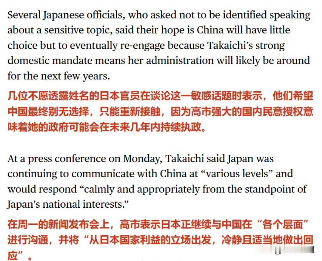 高市胜选后，日本从官方到民间的论调都非常奇怪，认为这次“日本的民意选择，会逼迫中