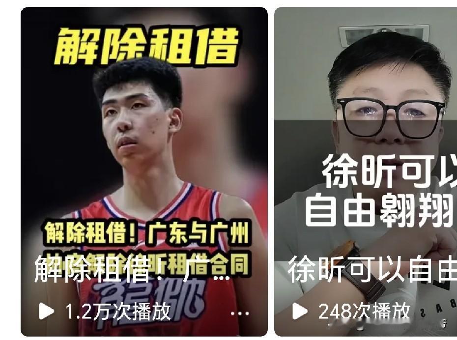 据爆广东远租借四年合同给广州龙狮的徐昕，在广州队仅仅打了一个赛季的球后，现在与广