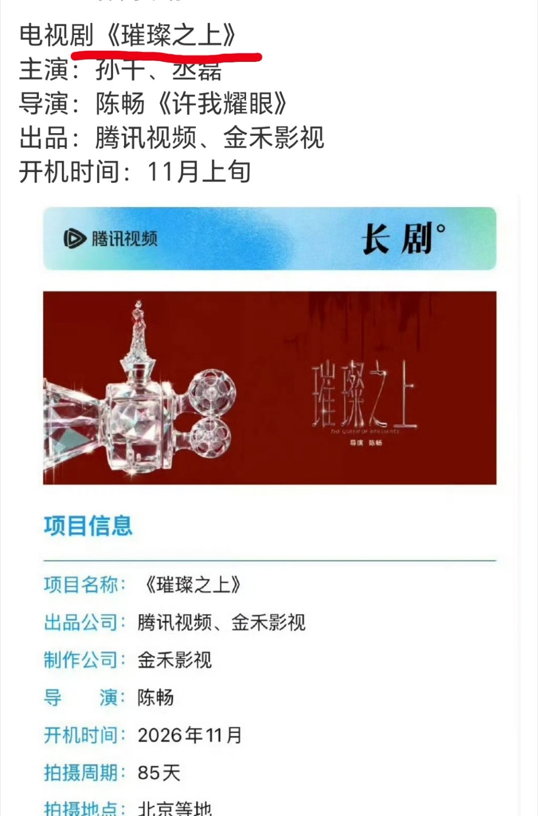 看来这个饼真的是孙千的了 ​​​