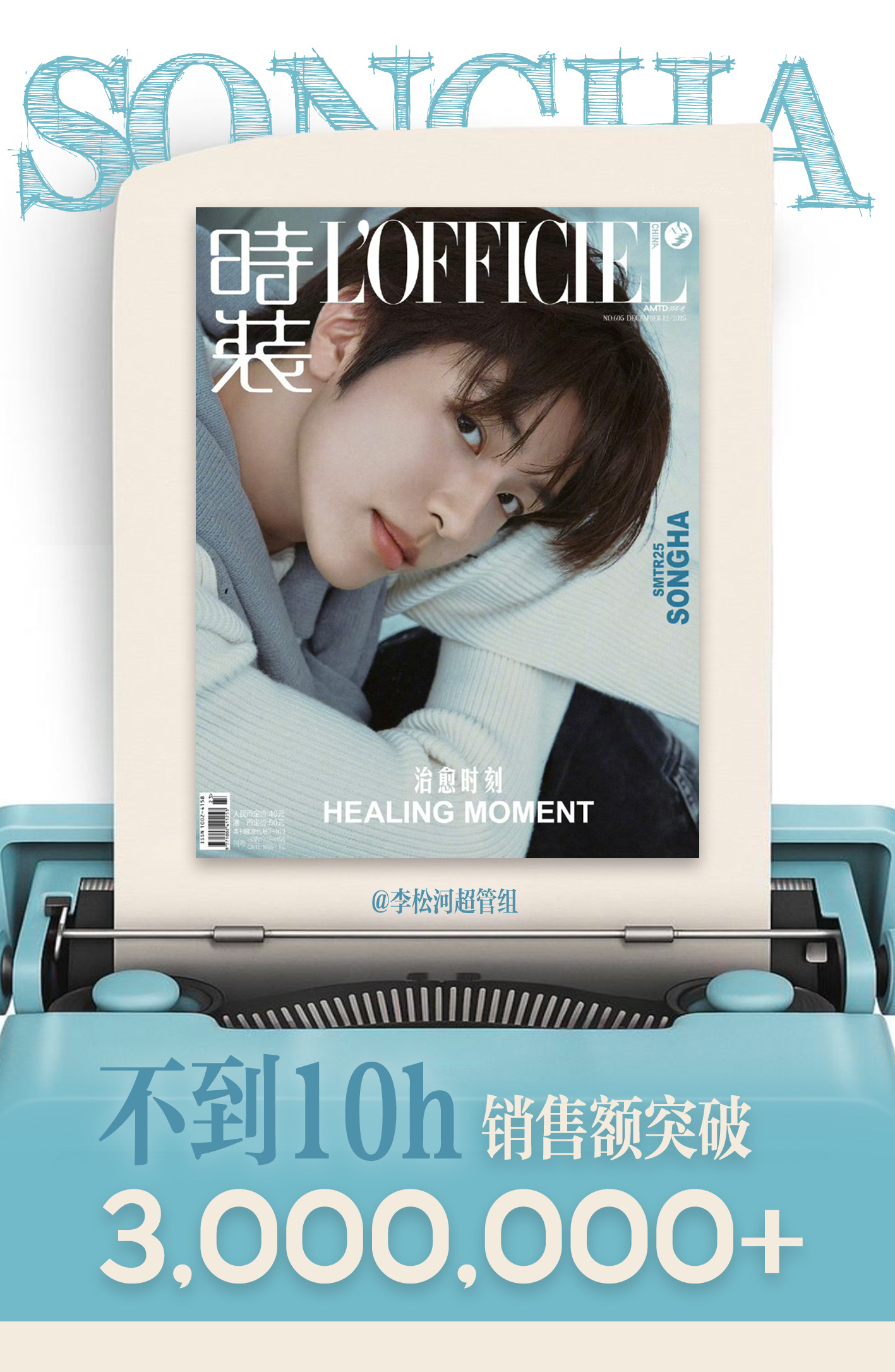 李松河你值得😭😭😭 