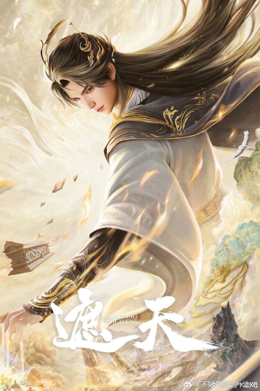 遮天   已更168集资源夸克夸克