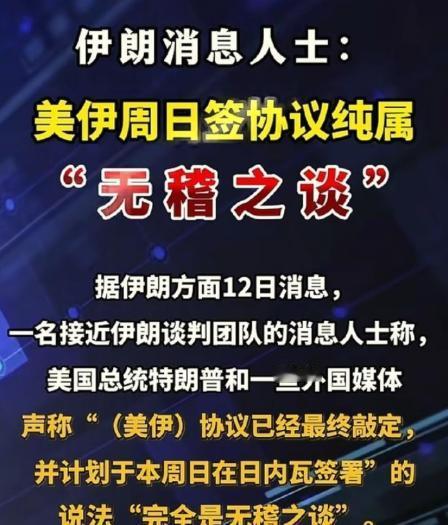 特朗普证明了一件事！
特朗普打击伊朗，证明了历任美国总统的选择是对的，因为打击伊