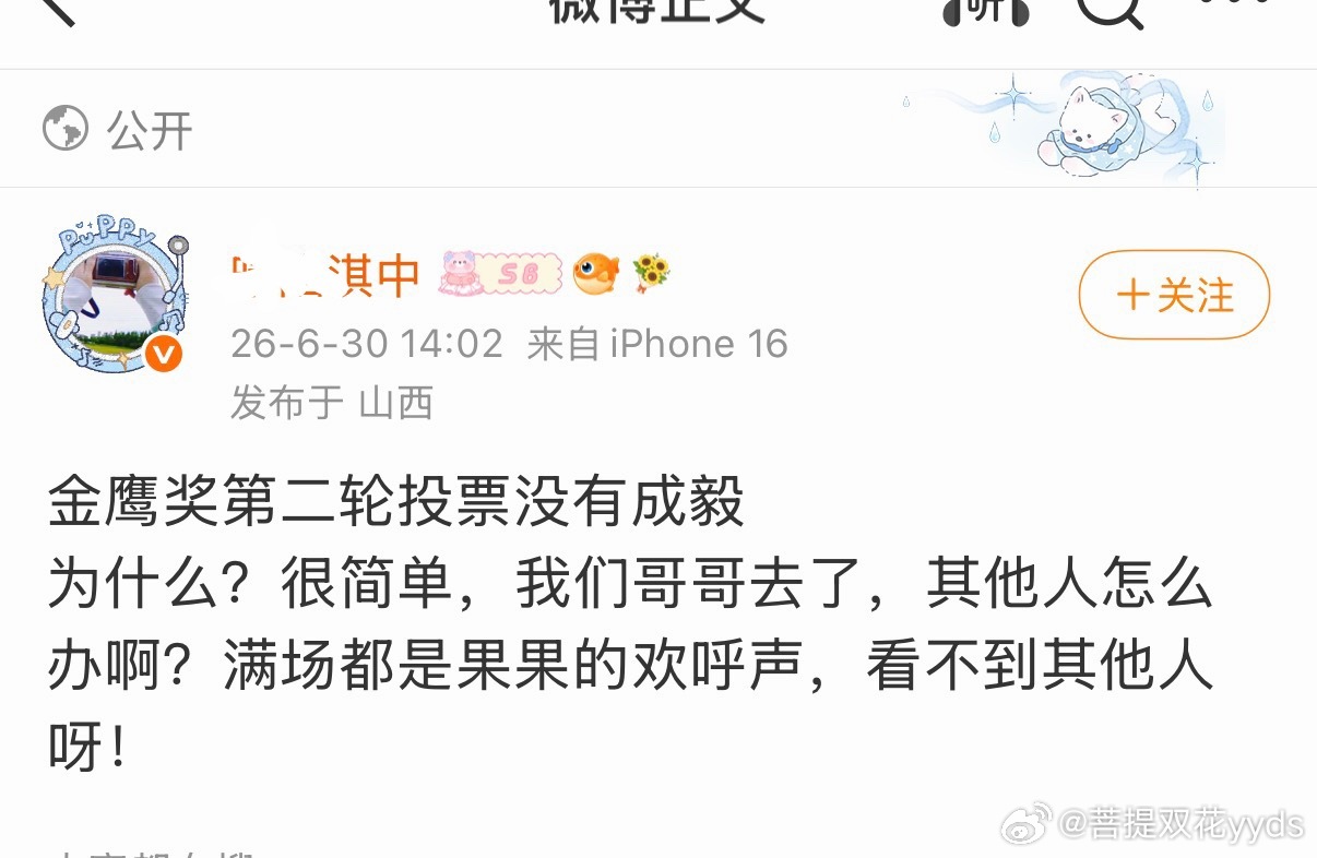金鹰奖最佳男主角参评名单公布哈哈哈哈哈😂，吓晕了😳 