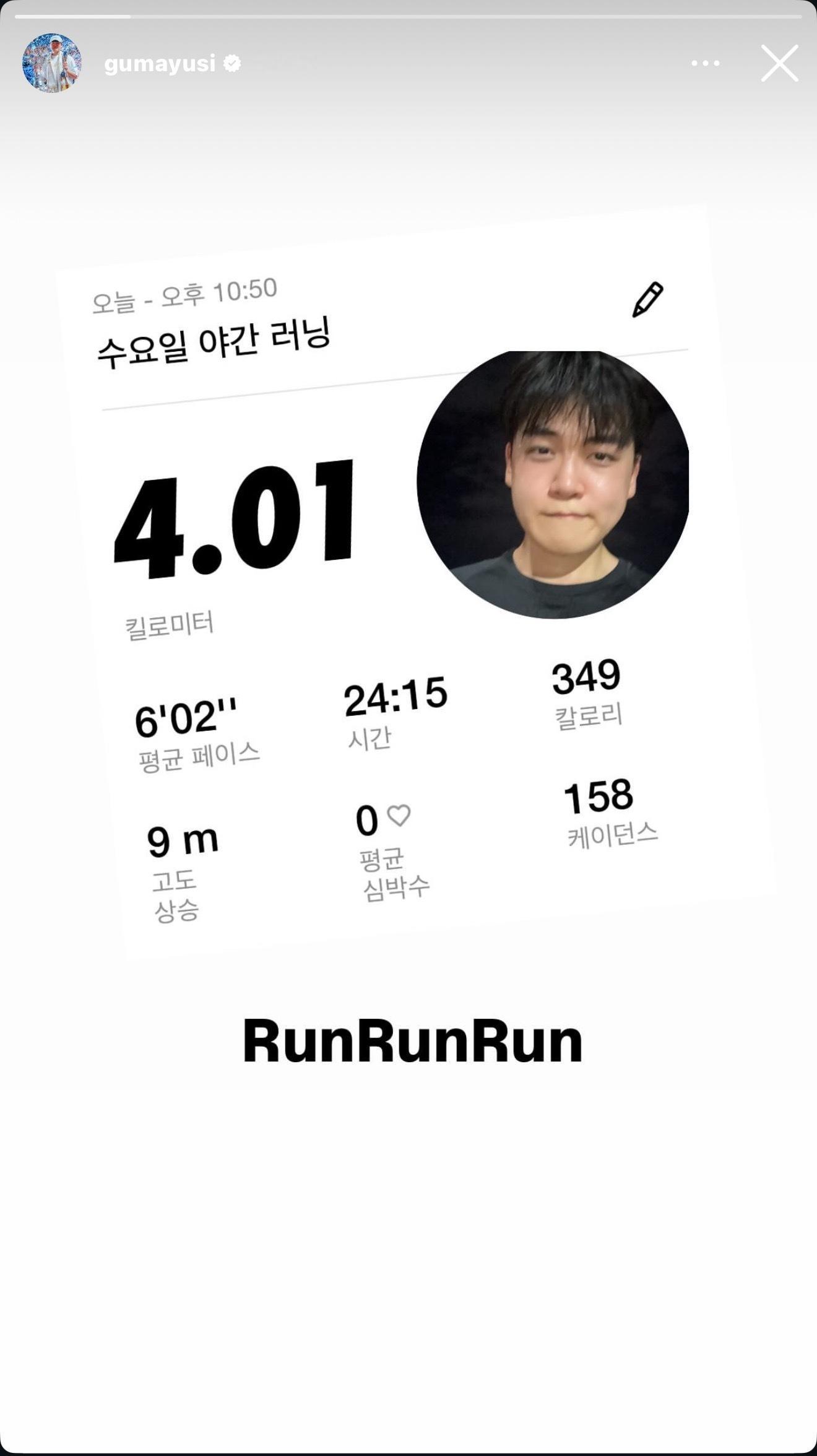 gumayusi李珉炯  ins story更新run run run🫧发一遍