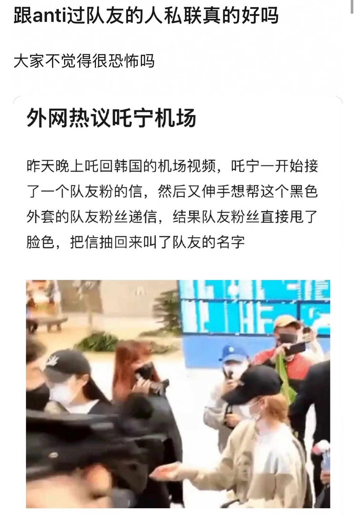 金玟庭和线下anti 宁艺卓的粉丝私联引热议 网友曝金冬天私联粉丝 金玟庭 田柾