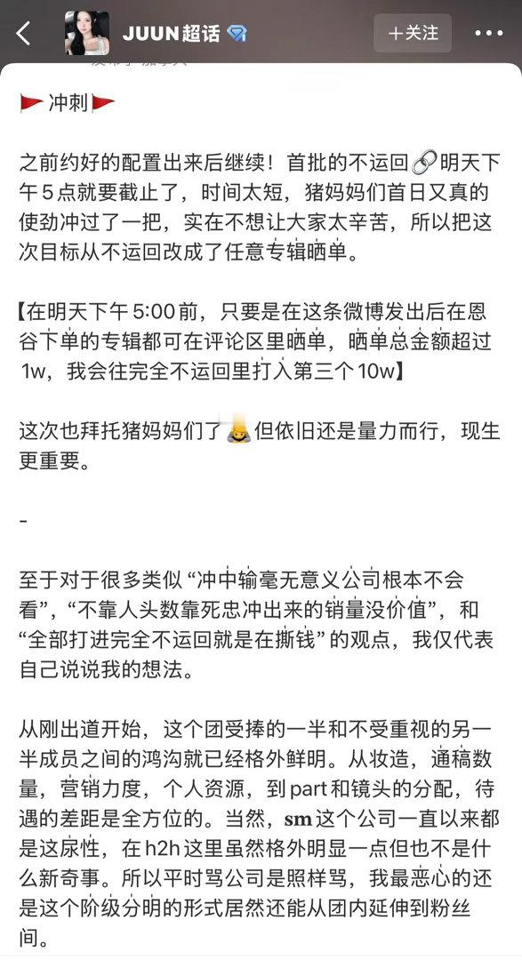 如何看待juun家富婆又打出一个10w，皇族ian yuha jiwoo要被按在