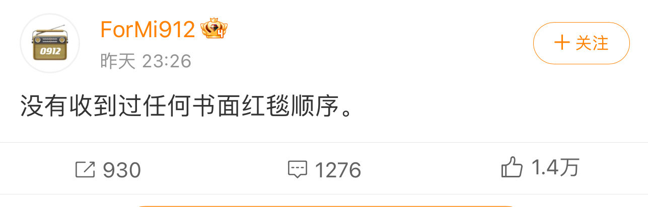 今日看到杨幂方回应很及时，红毯本就常临时调整，又怎会百分百按流程来，且杨幂并未收