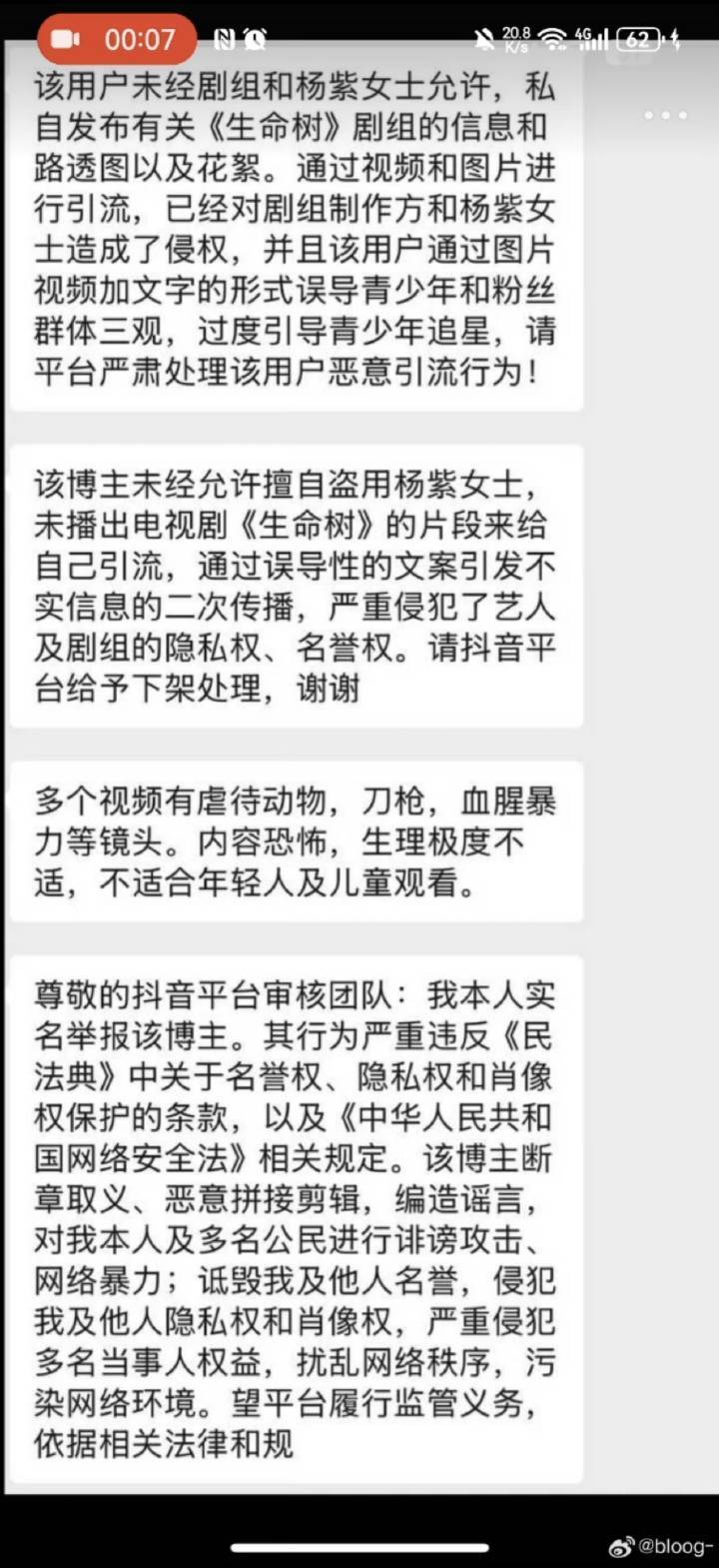 话说，粉圈除了8家还有谁会对接下场喊黑称，自曝用举报手段把人家的剧视频下架，难怪