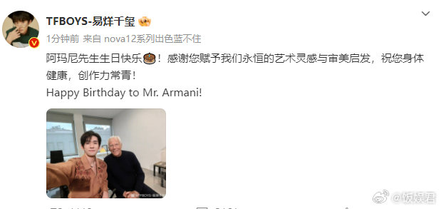 #易烊千玺中英文为阿玛尼先生祝寿##易烊千玺中英双语为阿玛尼先生庆生# 易烊千玺