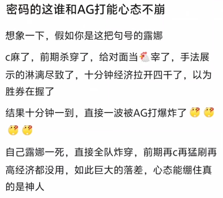 kpl K吧热议：谁和AG打能心态不崩啊 ​​​