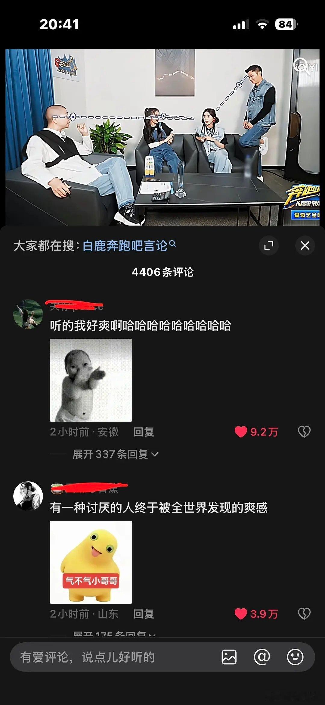 乐子｜🍍丝要的高赞来了 （四个小时 已被🍊掉了😂 