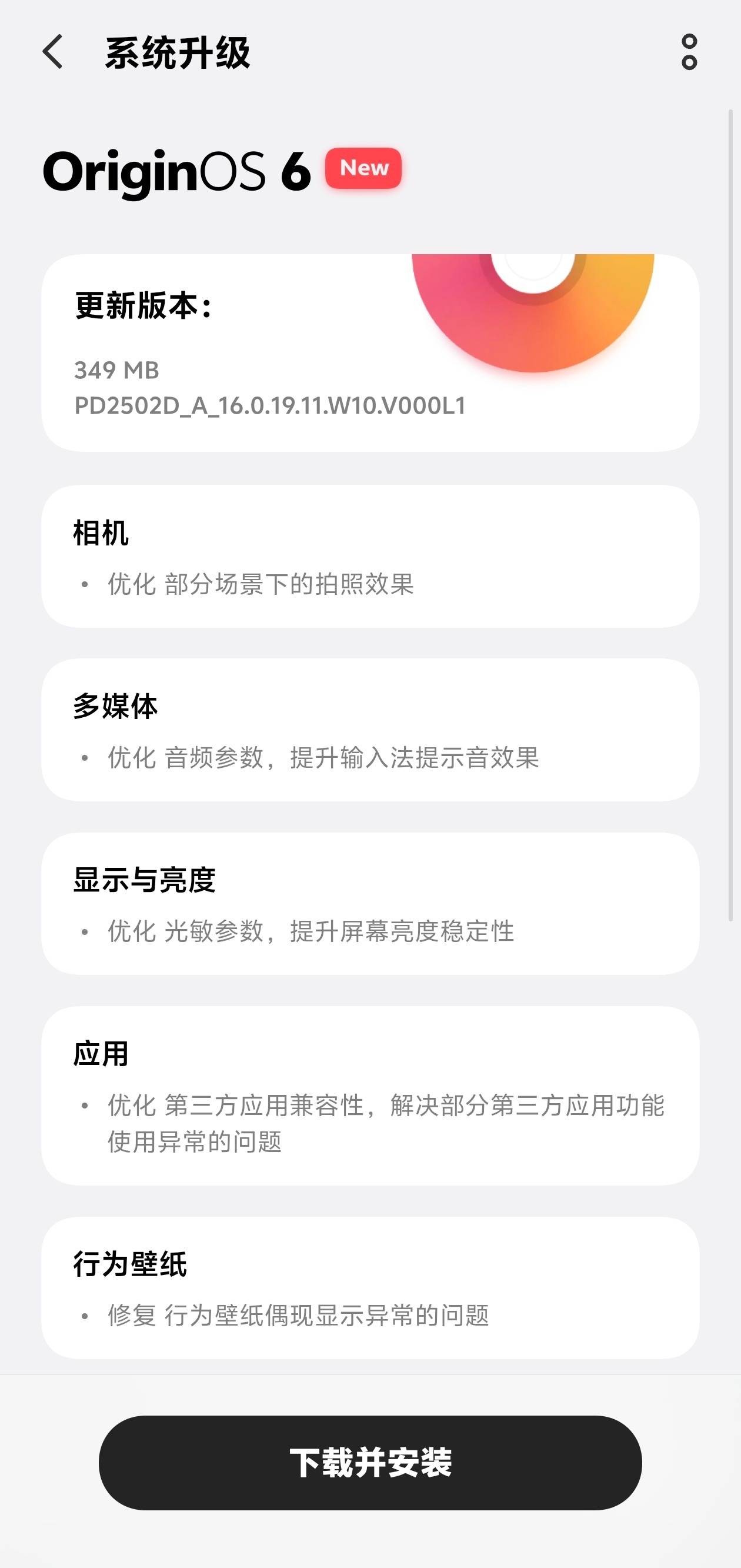 我滴天呐，vivo X300 Pro真的是几乎天天都有系统更新[拜托] ​​​