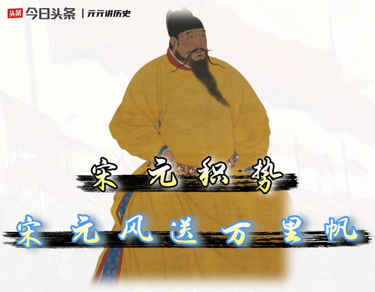 郑和船队的“环球导航术”，不是靠风吹，靠的是宋元攒下的气象大数据。

在我看来，
