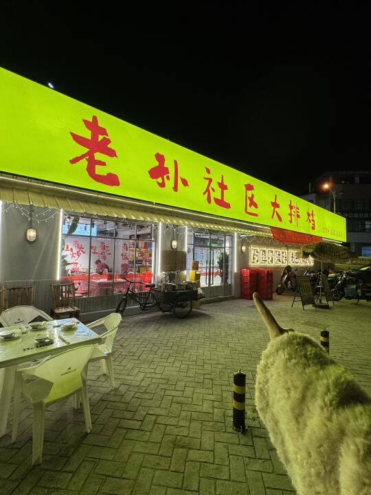 宁波新开的！！社区大排档！！！