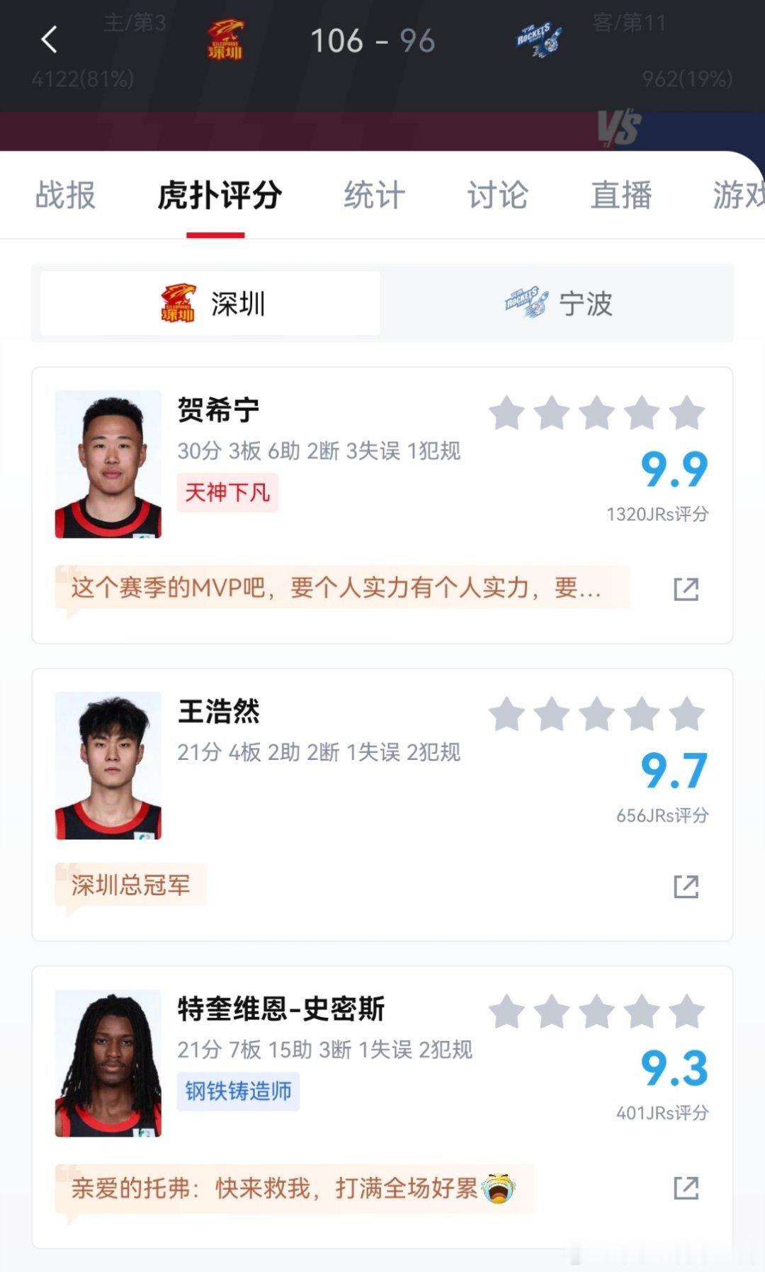 深圳这三个人太猛了