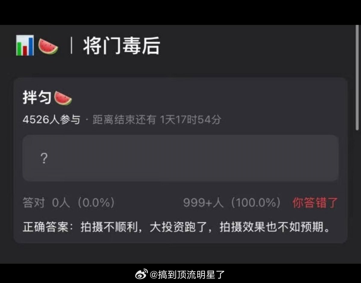 瓜主传王鹤棣《将门毒后》拍摄不顺利，大投资跑了，拍摄效果也不如预期。建议别拍了，