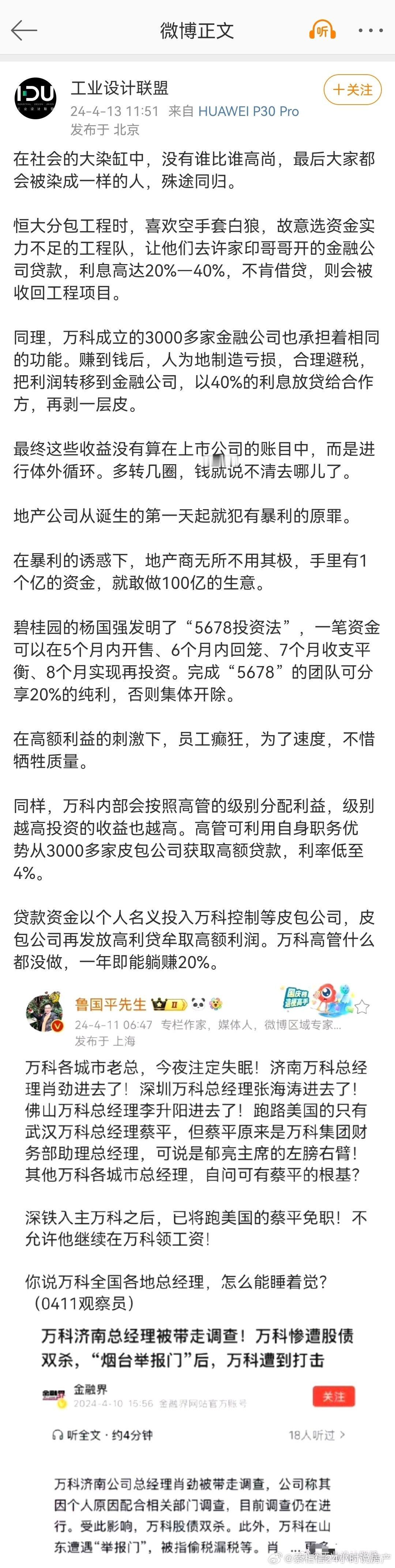 分享图片 ​​​