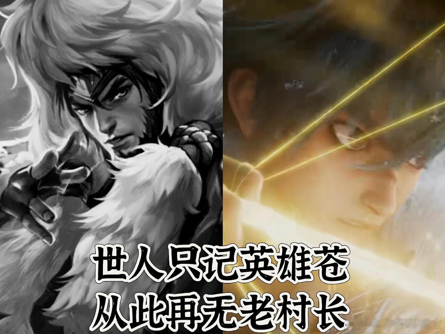 #王者荣耀[超话]# 苍上线后，大伙是叫新名字还是继续叫成吉思汗呢？（或者喊外号