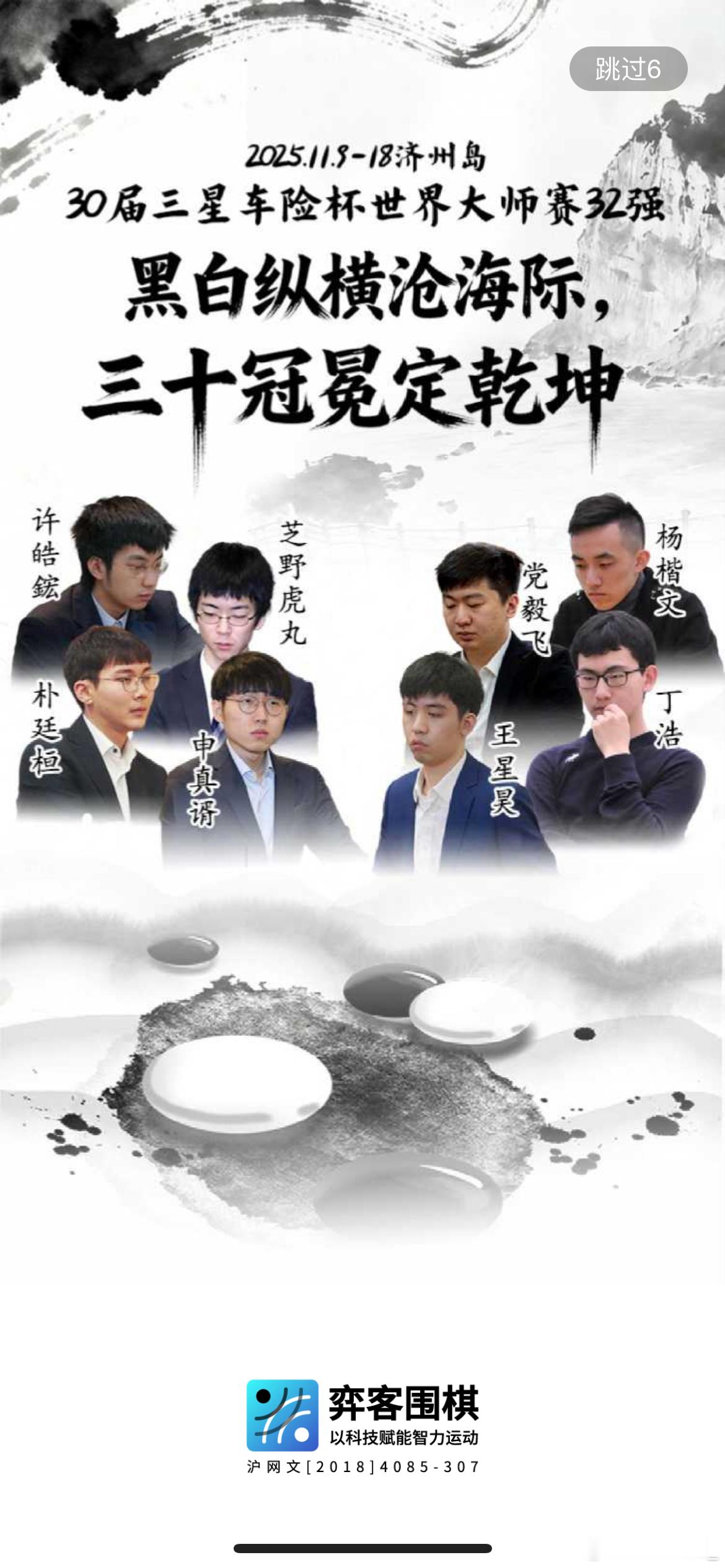 八强过后还剩谁？ 