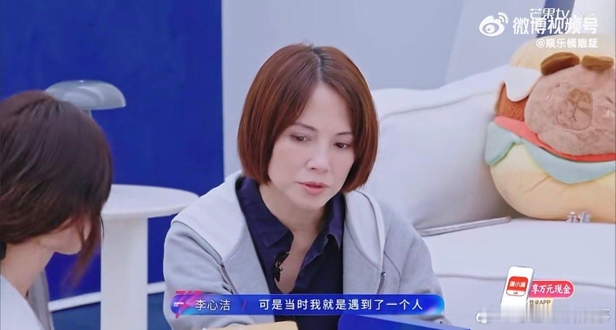 李心洁回应继女乘风2026 李心洁这回应真的太真诚了！面对继女的热议不回避，27