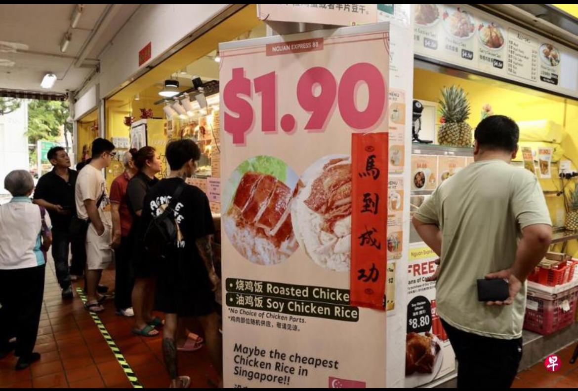 联合早报今天（24日）报道：宏茂桥有商家以1元9角售卖油鸡饭和烧鸡饭，日卖近10