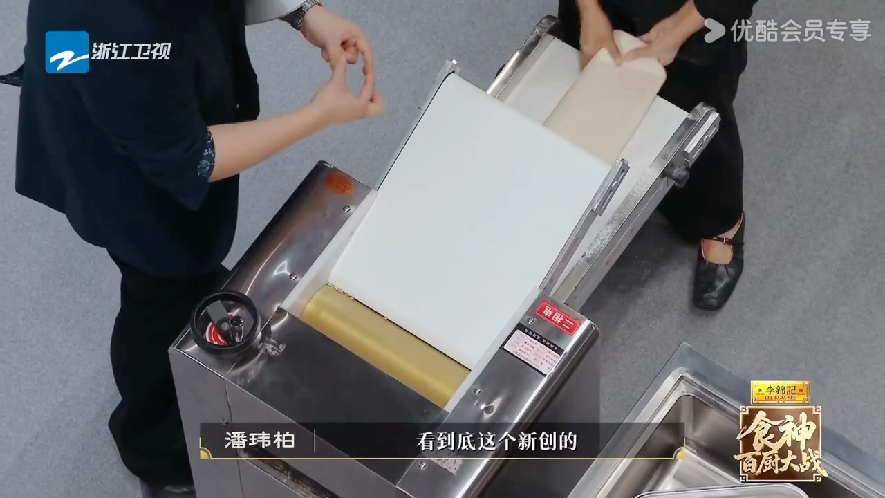 美食综艺厨师用机器擀饺子皮遭质疑百厨大战看完这段争议片段还挺感慨的，大家固有印象