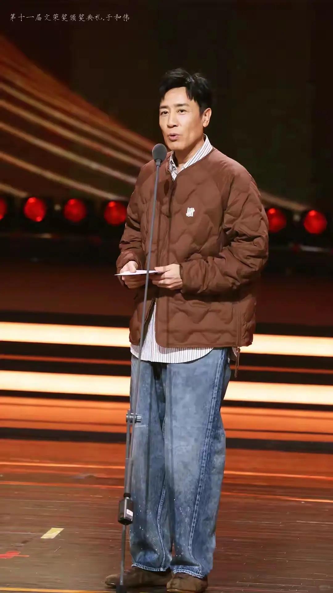 难怪于和伟越来越受欢迎！别人上台领奖都是高定礼服，他却套个羽绒服内胆就上去了，还