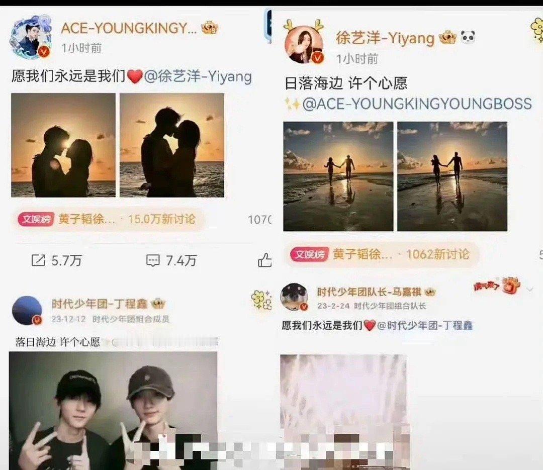 内娱好抓马，连官宣文案都是一样的吗[哆啦A梦害怕] ​​​