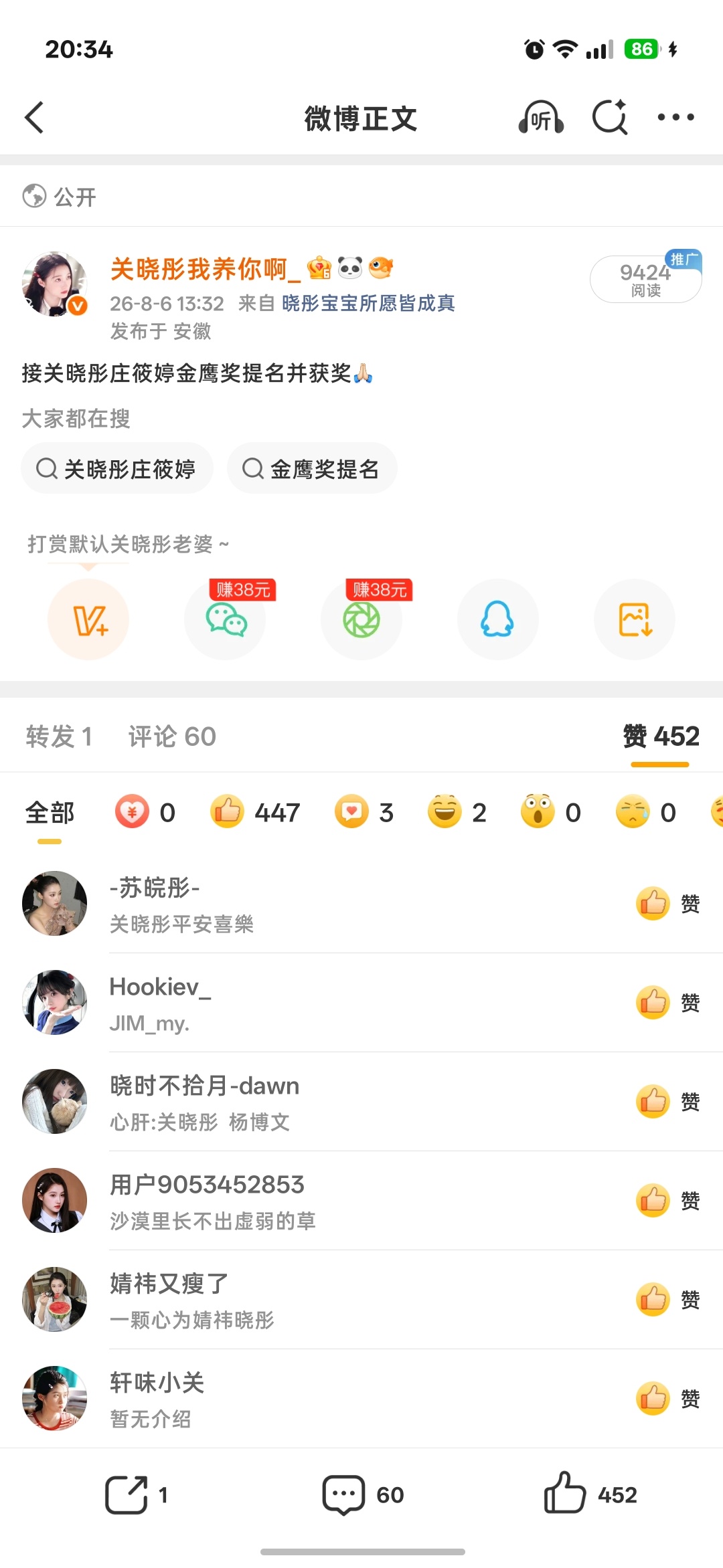 ？大妈400点赞你给我9000ydl 我以为至少要1w吧