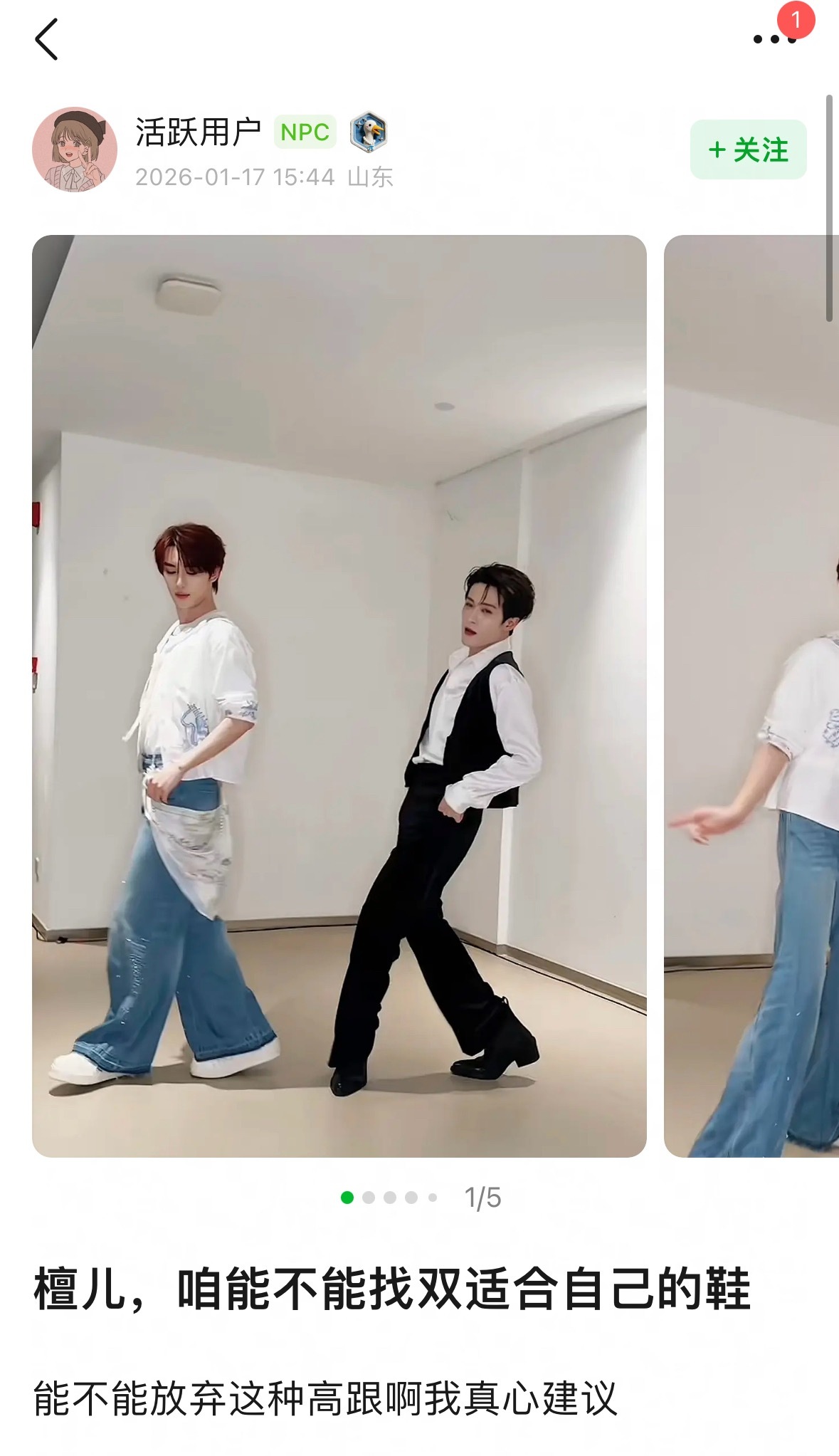 檀健次鞋子在豆瓣又被审判了，这些人好无聊天天盯着人jio看，怪不得他鞋子代言接到