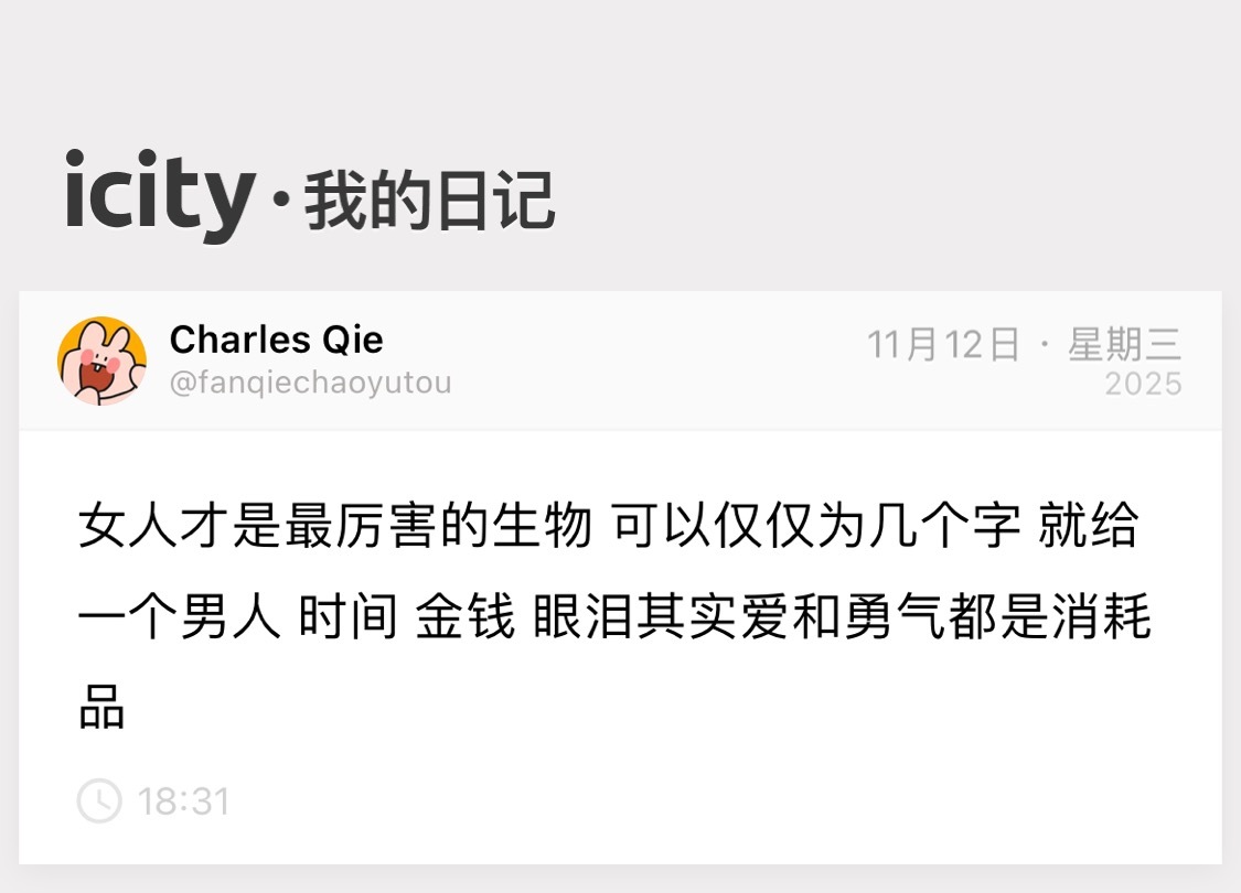 那些绝无仅有的天真和真心 不会再有第二次了 