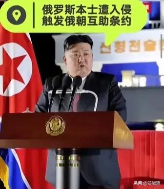 俄朝前不久签署的“朝俄互助条约”还算不算数？看来条约签的时候容易，实行的时候的确