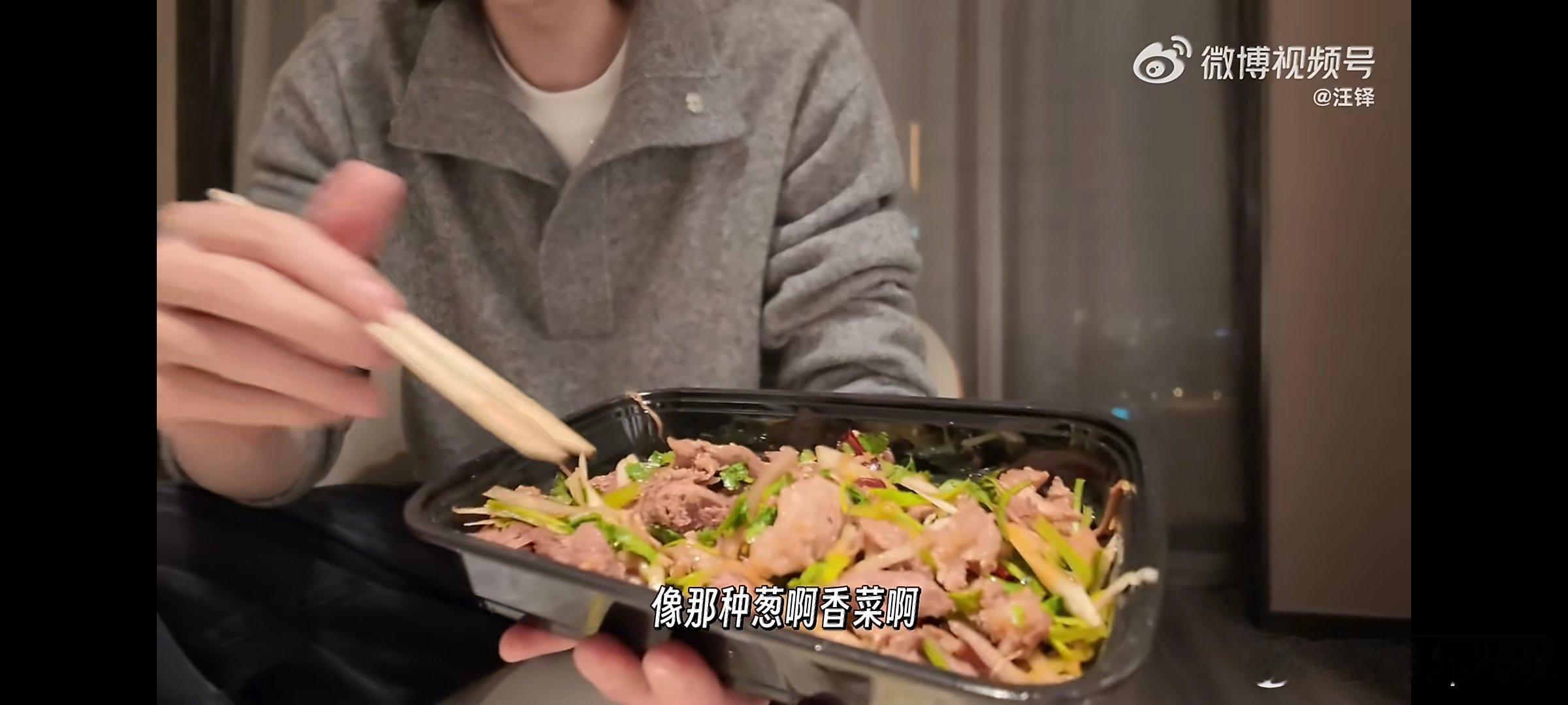 汪铎到胃了不是到位了汪铎bb你就可劲吃吧不用管形象，不用想太多，一吃一个香喷喷，