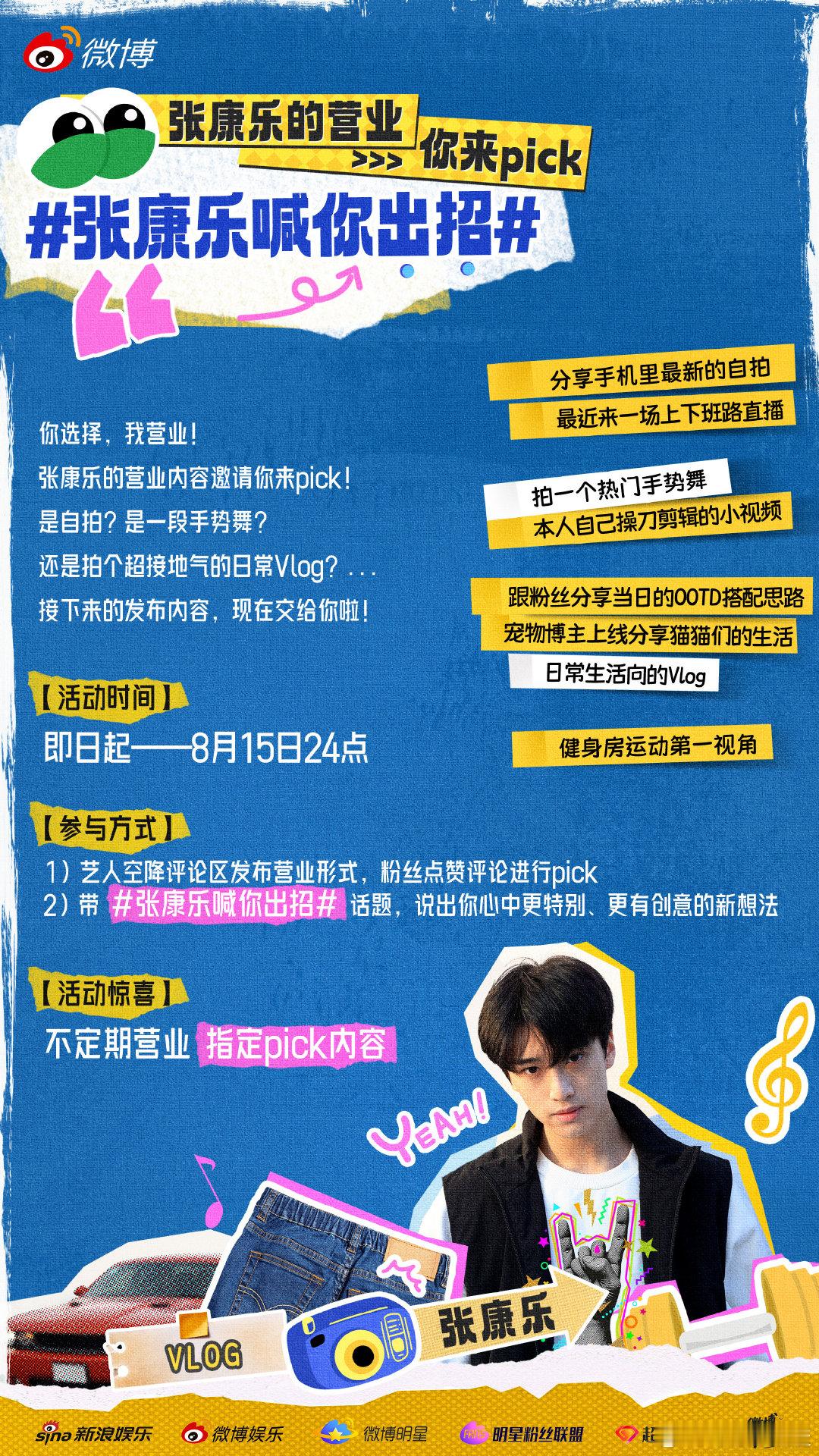 张康乐工作室没招了 张康乐工作室众筹营业方式 救命！ 在线摇人！，直接开启「粉丝