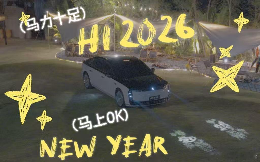 马年出门还得是马到成功马年一到开车都要讲吉祥话马年专属仪式感拉满✨开着车看“马到