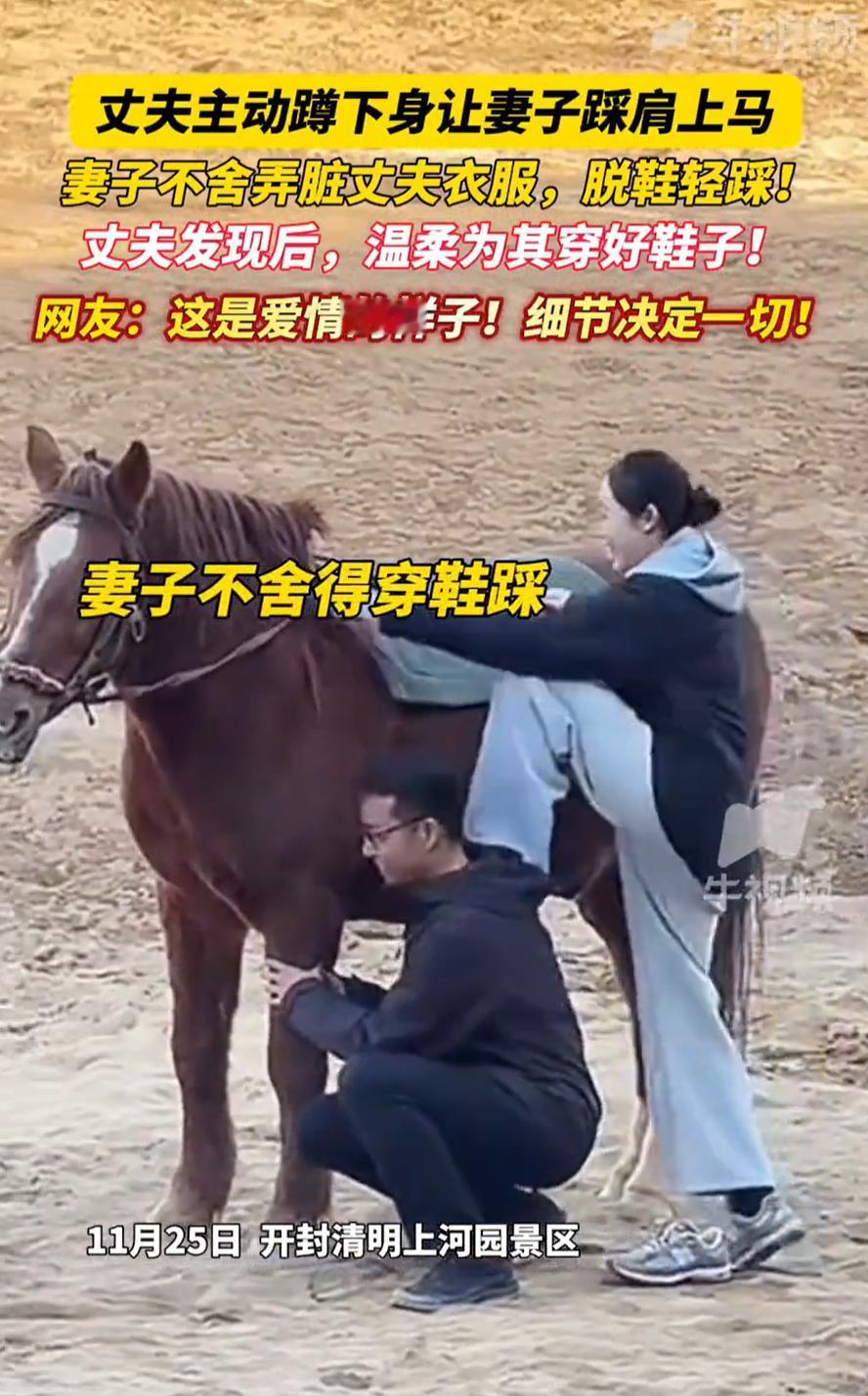 这是来秀恩爱的吧！河南开封清明上河园景区，一对夫妻去体验骑马的活动，没想到，两人