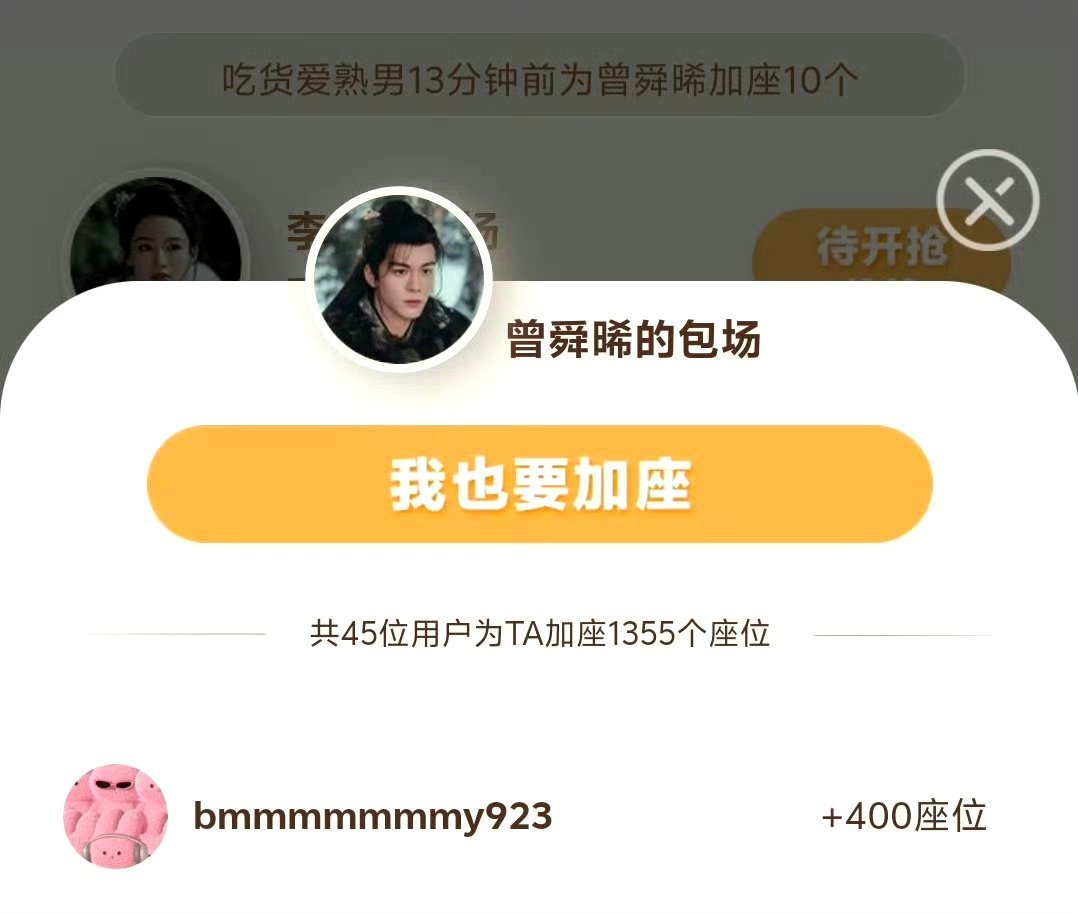 #白鹿云包场曾舜晞新剧#哇，白鹿云包场曾舜晞新剧，两人的感情好好啊[送花花]之前