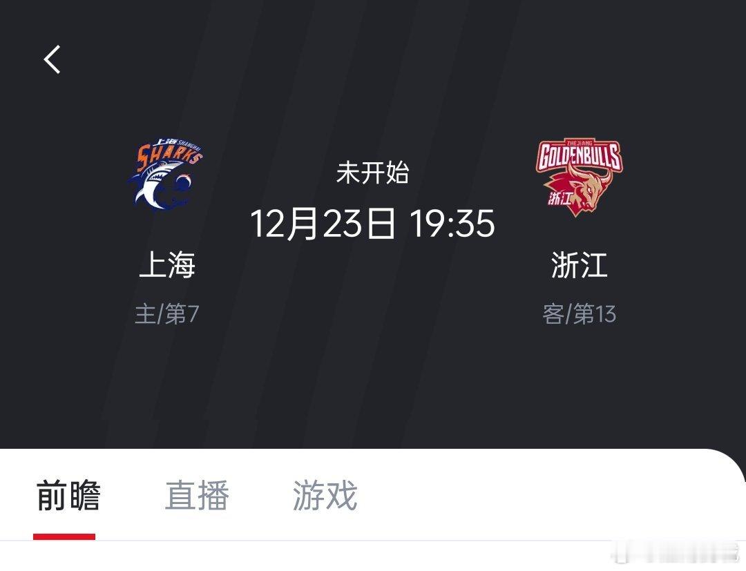 这场绝对好看，相信我cba