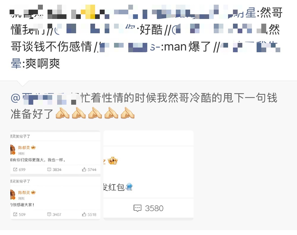 发个6w块给你狂的，知道为啥不感谢你们不，因为czz自己也知道是被带飞的呀