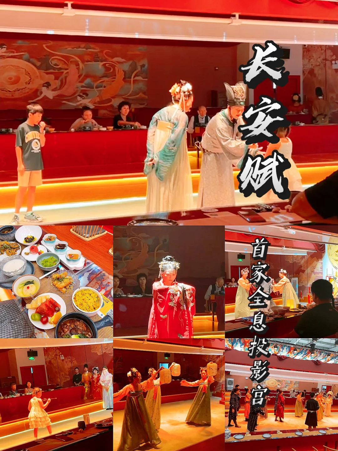 被这家全息投影宫宴美哭！穿越千年的盛宴