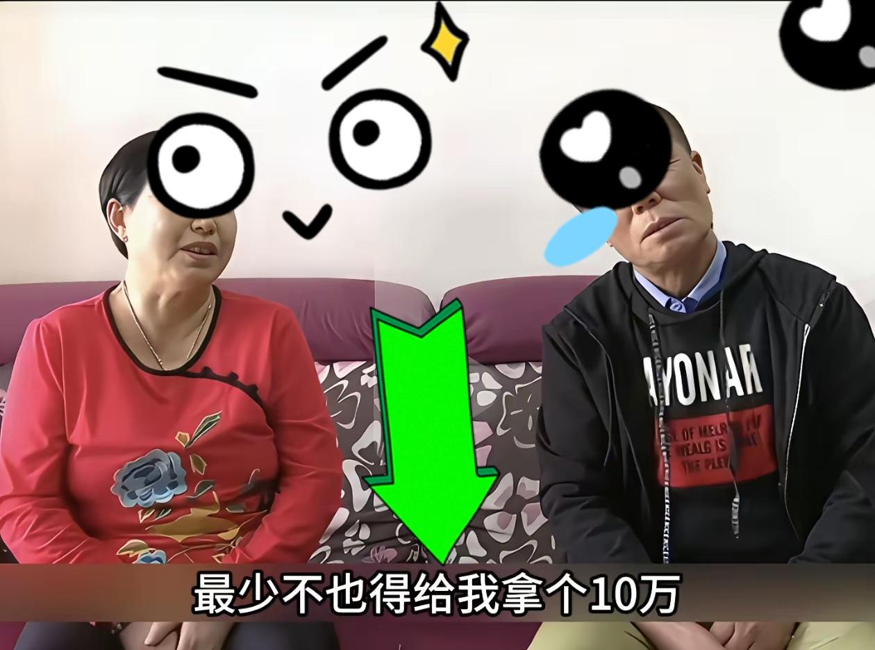 有的绝经的老仙女，把自己当成绝版了。提出的彩礼和“生活费”比年轻小姑娘还高。
