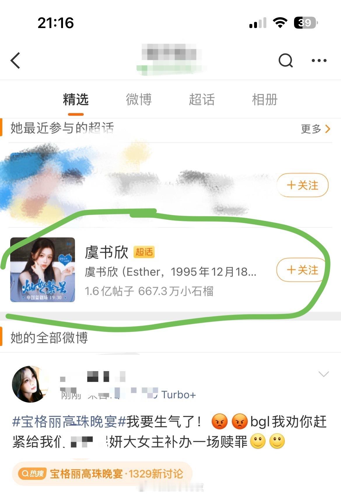 为什么不邀请我们bglvvvvIP客人[泪] ​​​