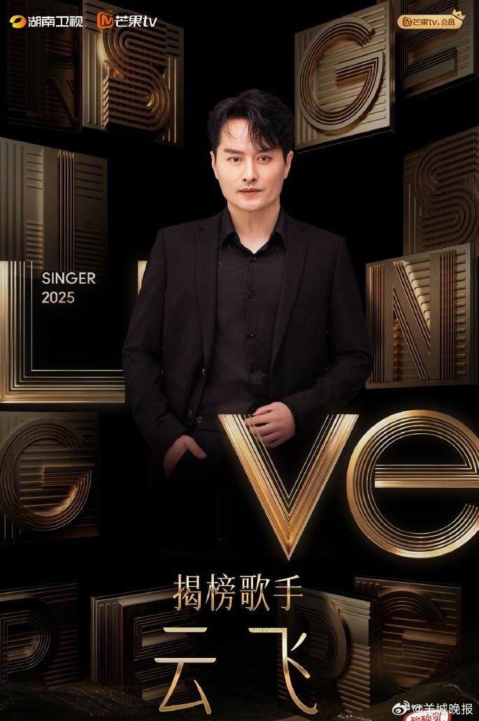 #六上春晚的他揭榜歌手##妈妈奶奶的偶像上歌手啦# 今晚（7月25日），曾经六次