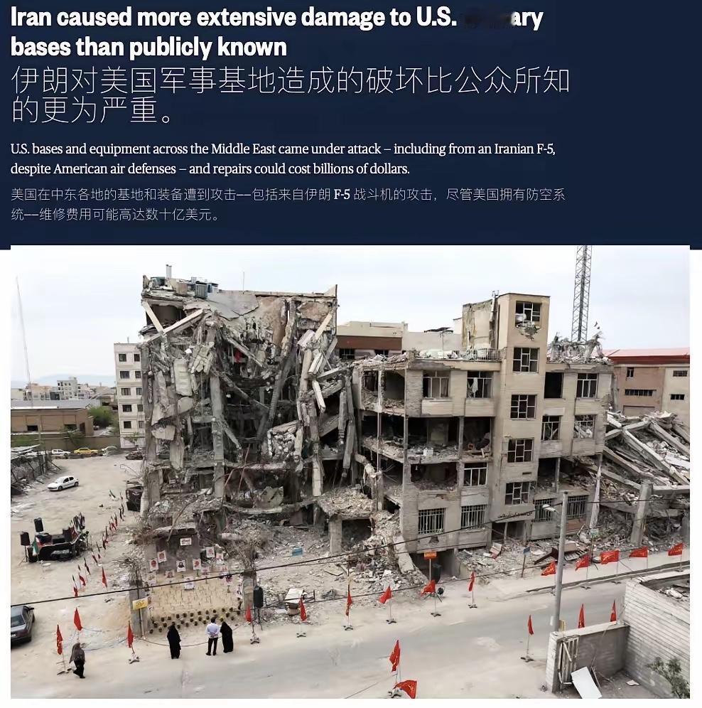 美国在中东被炸惨了，并且比人们预期的还要惨。美国NBC新闻指出，伊朗的袭击波及至