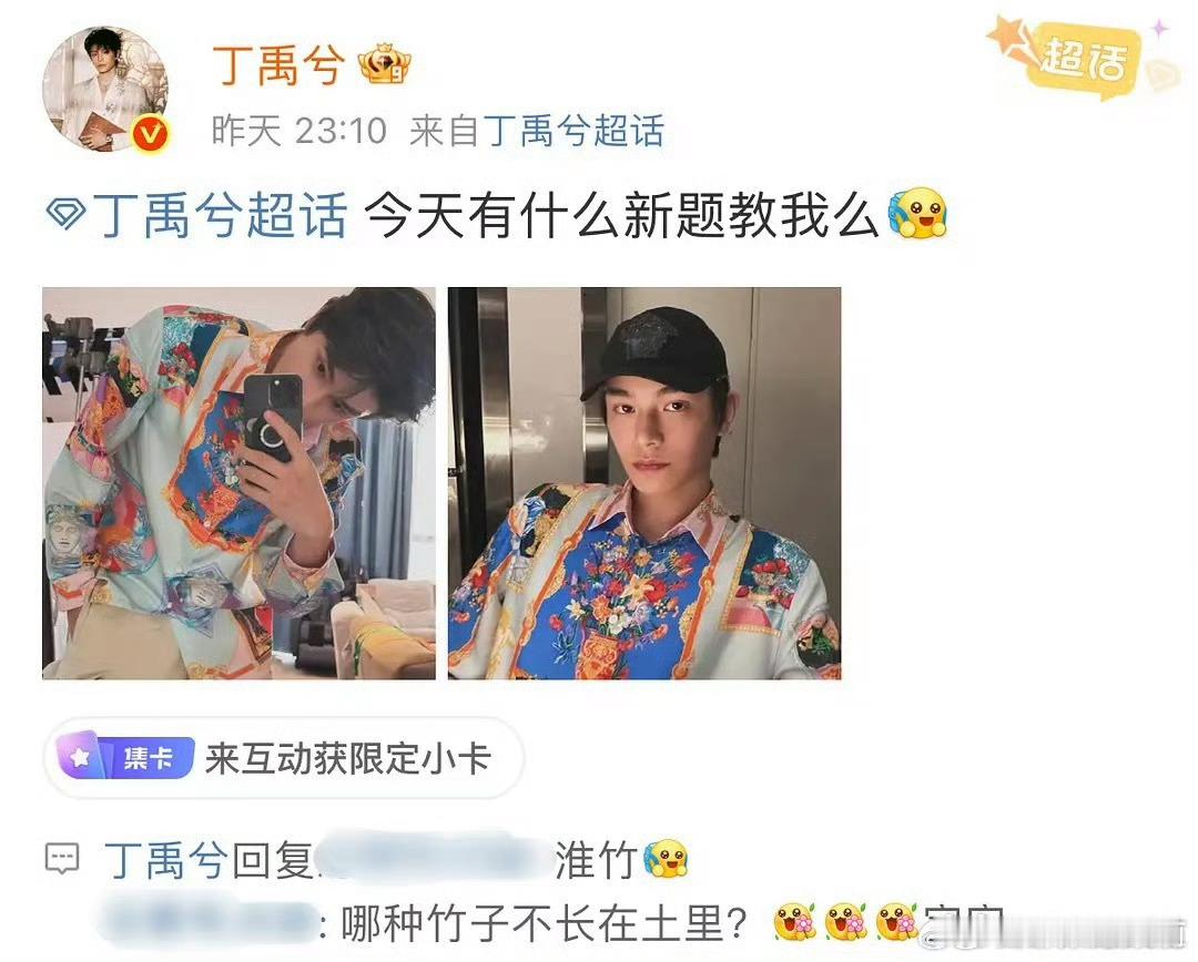 有点惊讶，丁禹兮只是客串都宣传得这么用心 ​​​