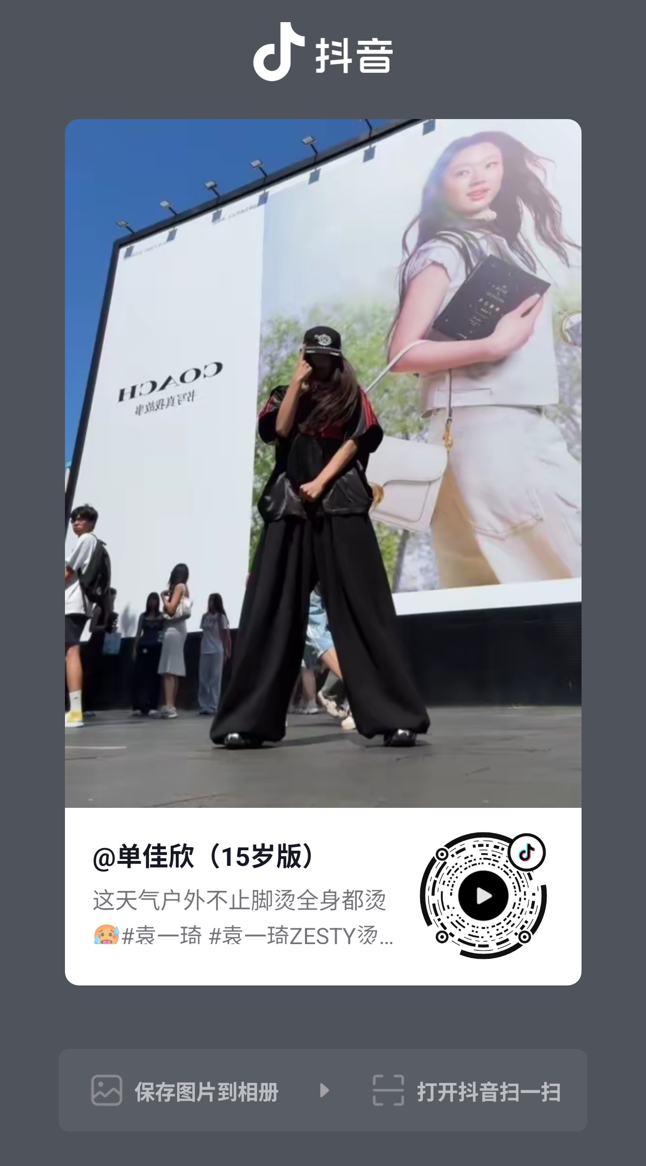 袁一琦 💙袁一琦zesty专辑主打上线 🫘【xcpt加🔥PART6️⃣】扫