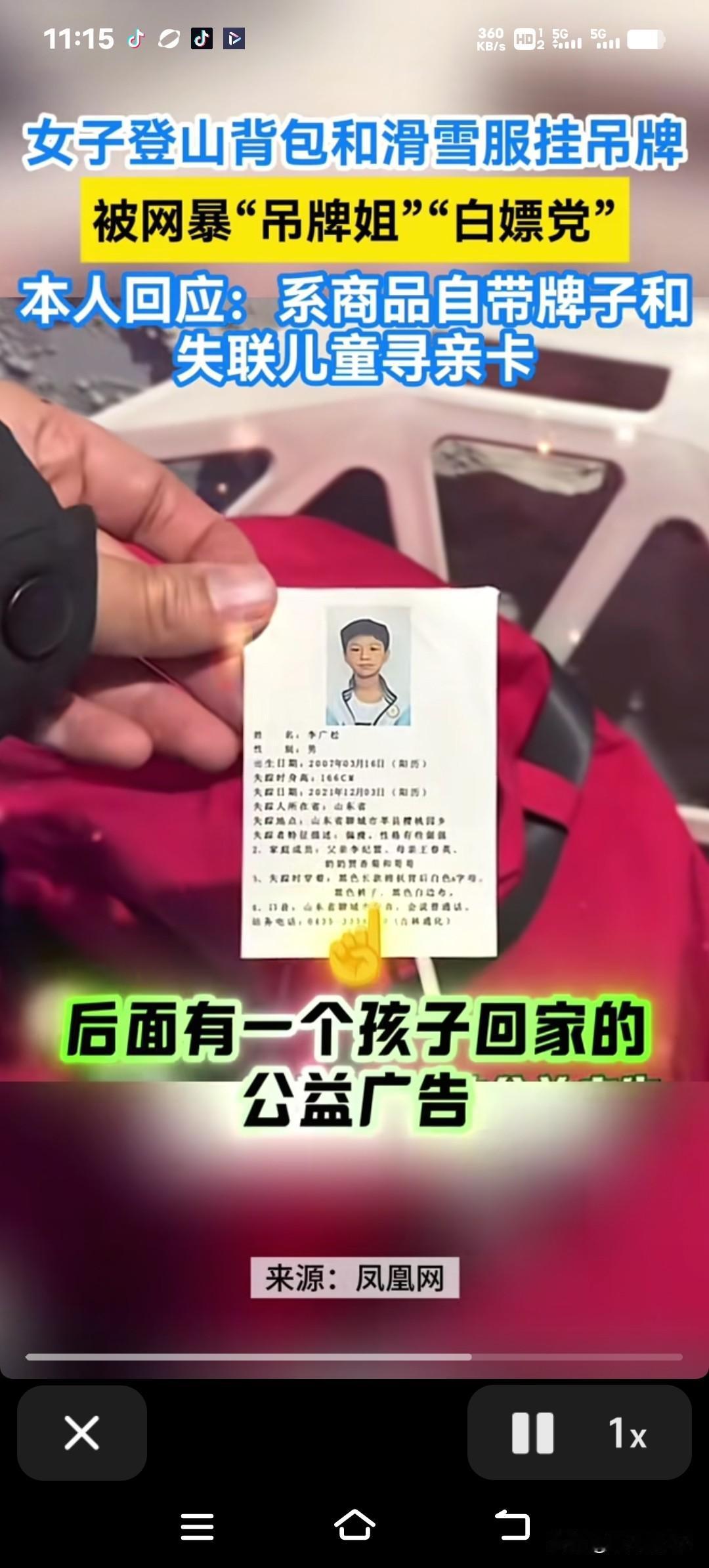 “背包挂吊牌的姐”剧情大反转！卖滑雪服的品牌方不仅给她送了新衣服，还曝光了个藏了