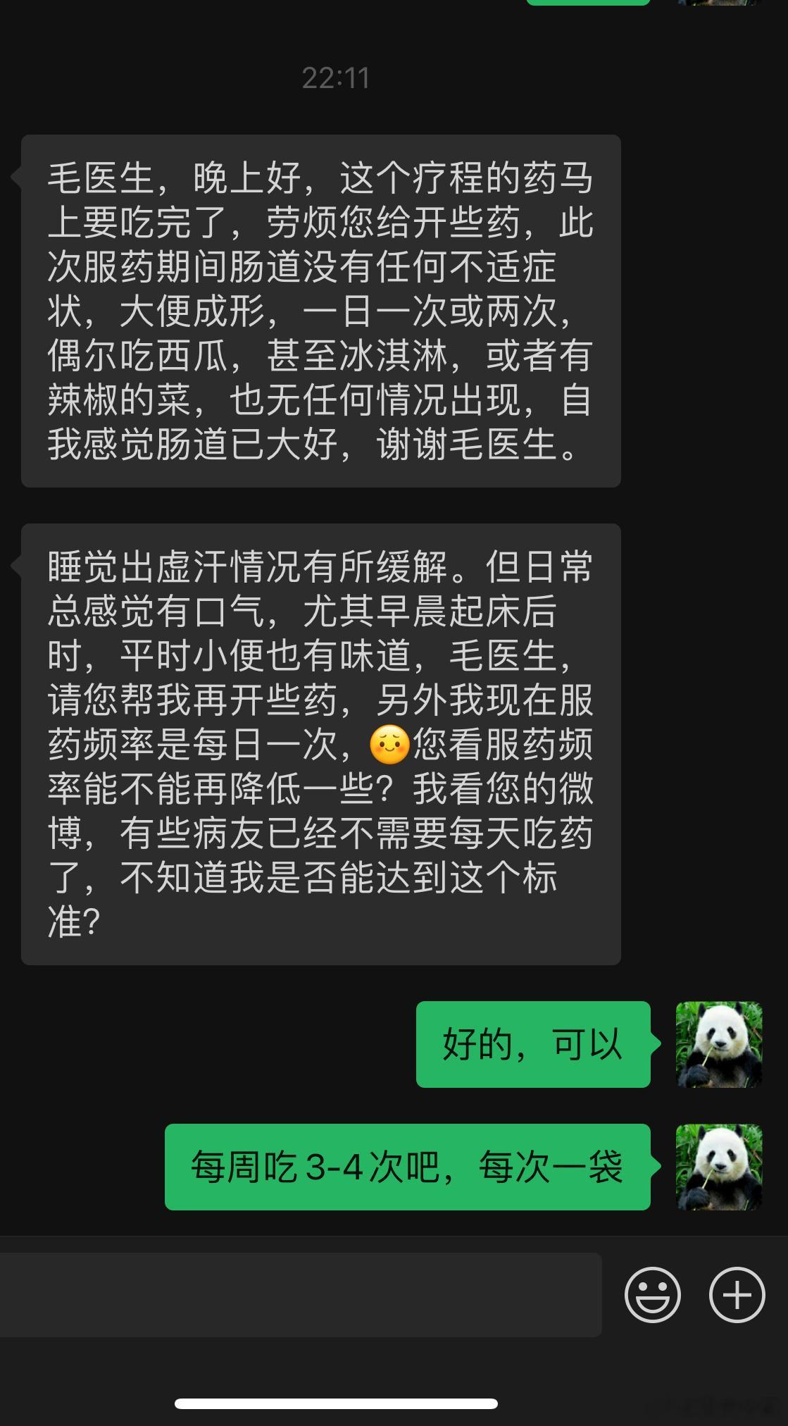 溃结，复诊。还是温阳健脾。目前大便恢复得挺好的，也能吃冰淇淋了（不鼓励），每周吃