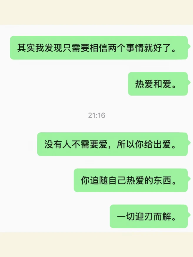 热爱和爱，一切迎刃而解。