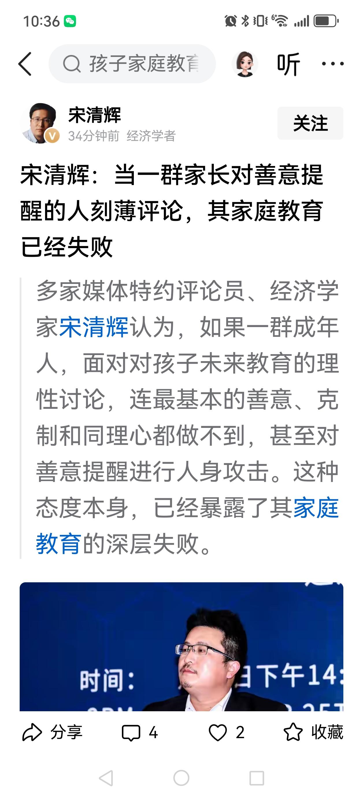 先把自己的二宝三宝养育成人培养好了，再来评价别人的家庭教育成功与否。（没办法，我